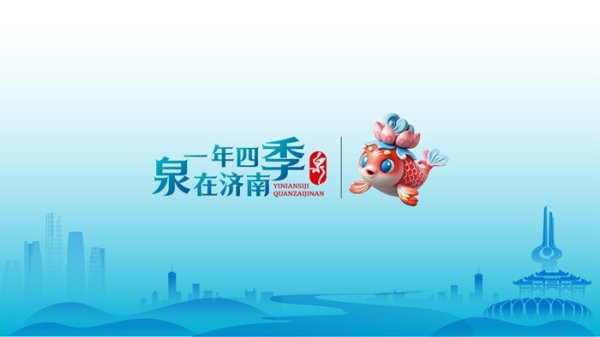 益丰配资 泉在济南过五一 邂逅清照泉城·明水古城宋韵之约