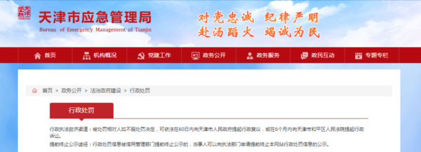 金砖财富 欧派家居子公司被罚：未对承包单位的安全生产统一协调、管理