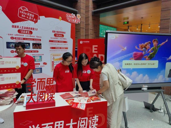 华泰国际 学而思开放日直击：孩子的“整本书阅读”从此上瘾